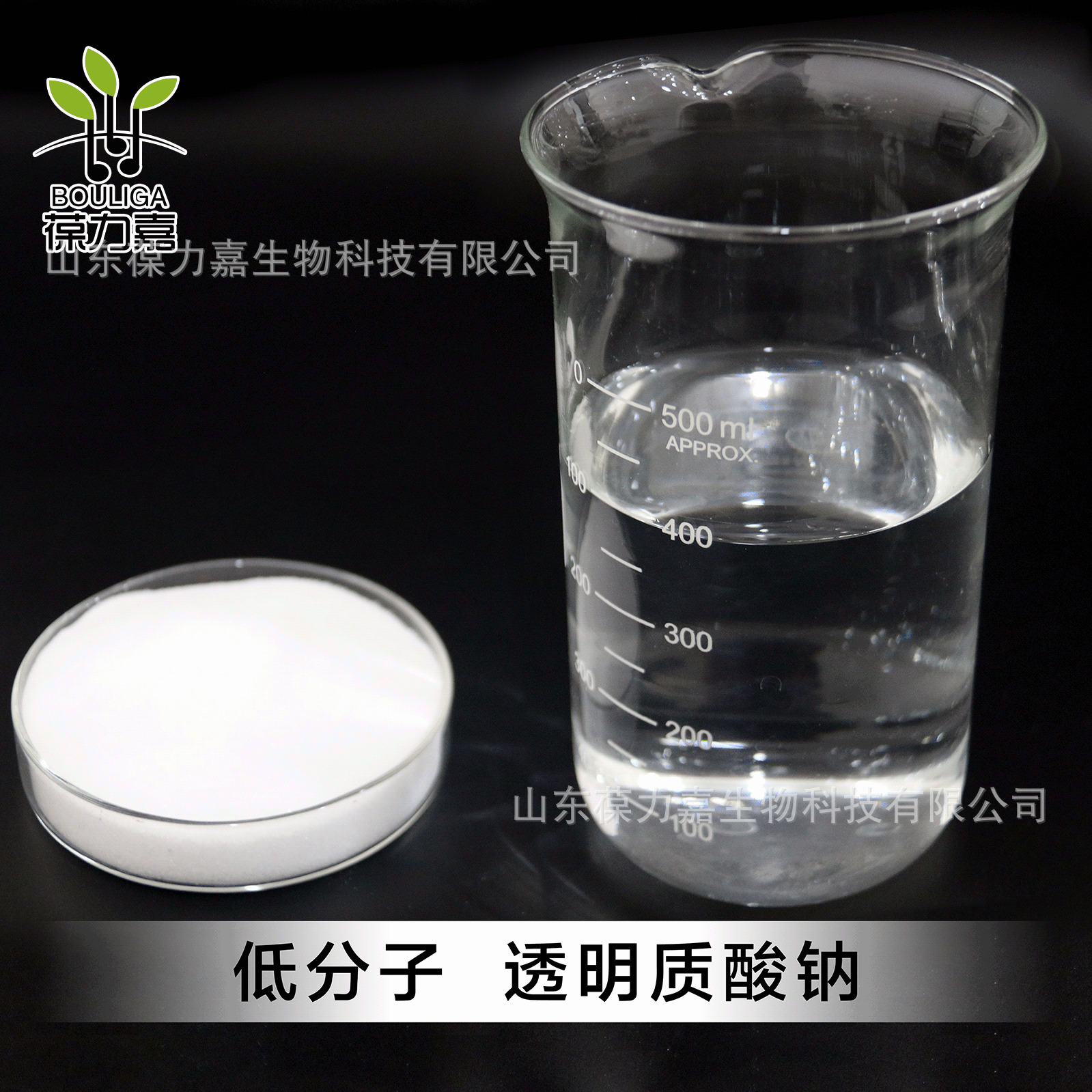 Hydrolyzed Sodium Hyaluronate Small Molecule 2000 Dalton Oligomeric Hyaluronic Acid Raw Material Food Cosmetic Additive
