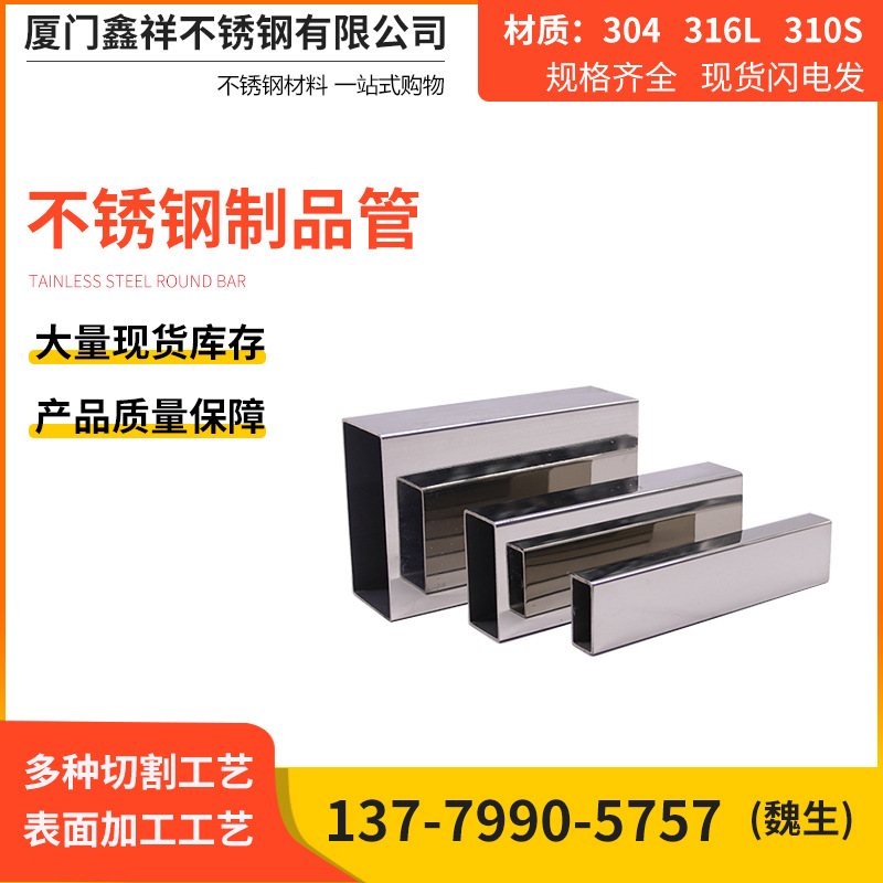 Wholesale 304 Stainless Steel Square Tube Bright Square Tube 50*5 Rectangular Tube 201 Square Steel Tube Laser Cutting and Processing