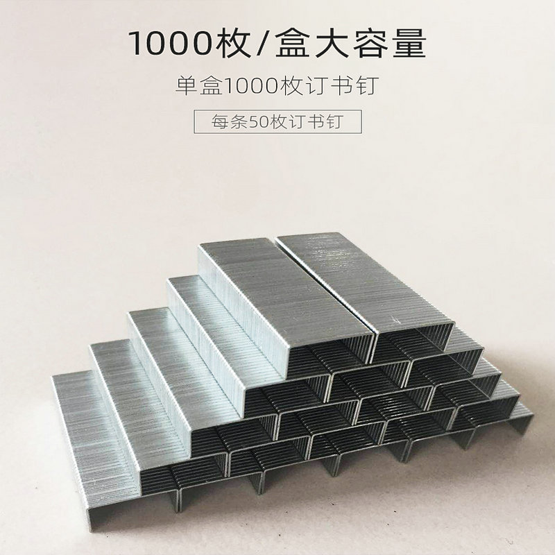 Xiang Brand Staples 24\6 Spot Regular Universal Staplers 24/6 Staplers National Standard Staplers