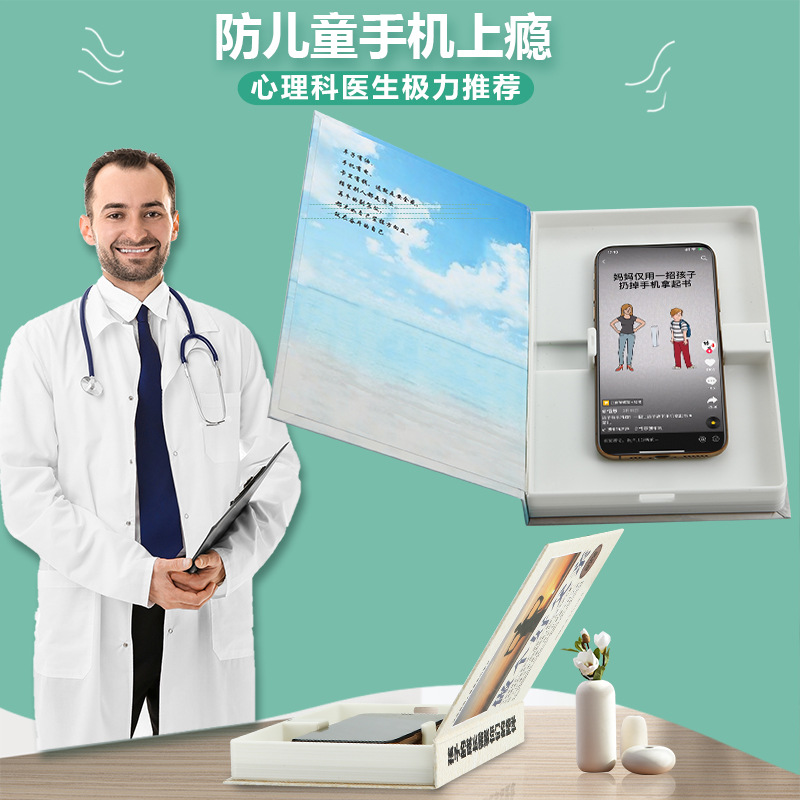 Hide mobile phone camouflage book multi-functional simulation book reading rack to prevent children and primary school students from reading and playing mobile phone artifact