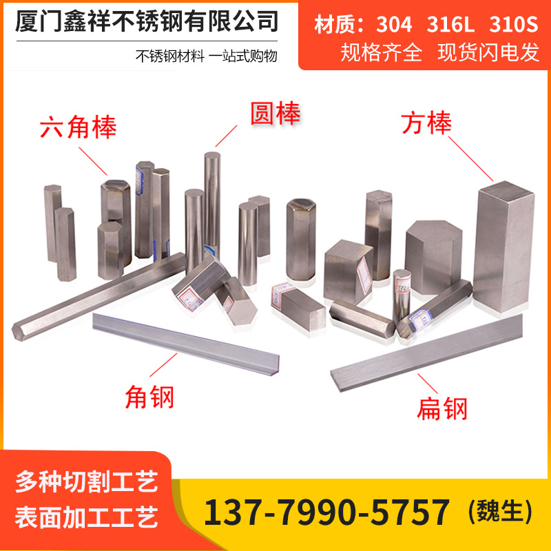 Factory Direct Sales of 304/316L Stainless Steel Square Bars, Solid and Cuttable Cold-Rolled Square Steel, Complete Specifications