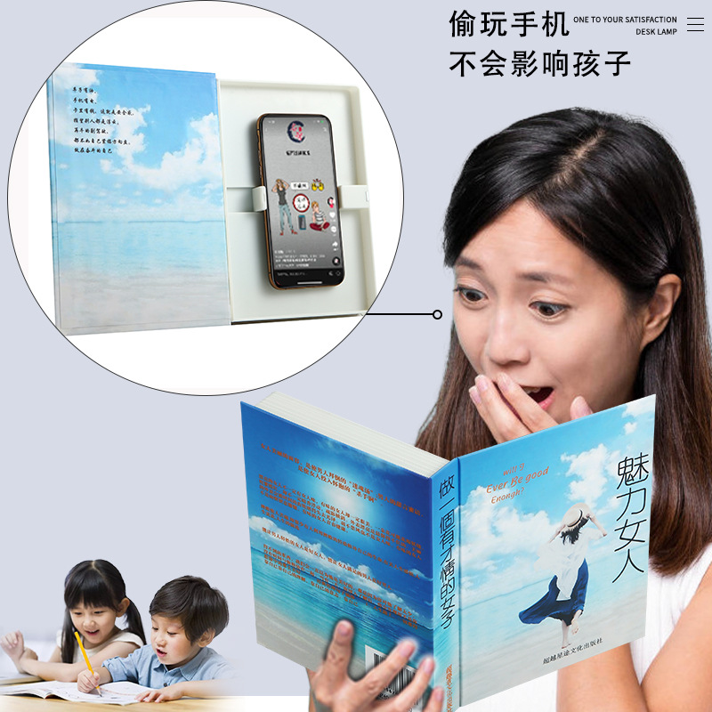 Hide mobile phone camouflage book multi-functional simulation book reading rack to prevent children and primary school students from reading and playing mobile phone artifact