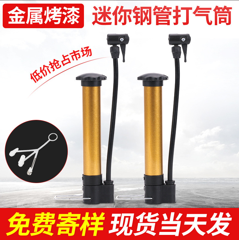 Золотой надувной кожаный мяч для плавания, надувной иглоукалывающий баскетбольный насос, портативная мини-игрушка для велосипеда, красивый рот