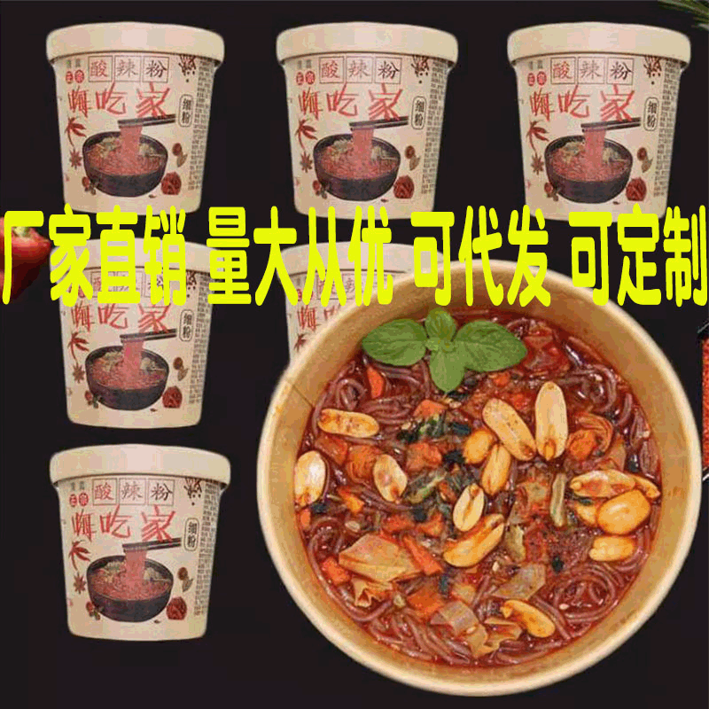 Halal Hot and sour powder Hi eat home sweet potato powder 120g * 6 barrels of internet celebrity snail powder greedy snacks convenient fast food