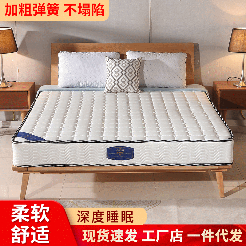Wholesale Home Mattress Soft Cushion Class a 1.8m Spring Mattress Hotel B&B 1.5m Latex Mattress Spring Mattress
