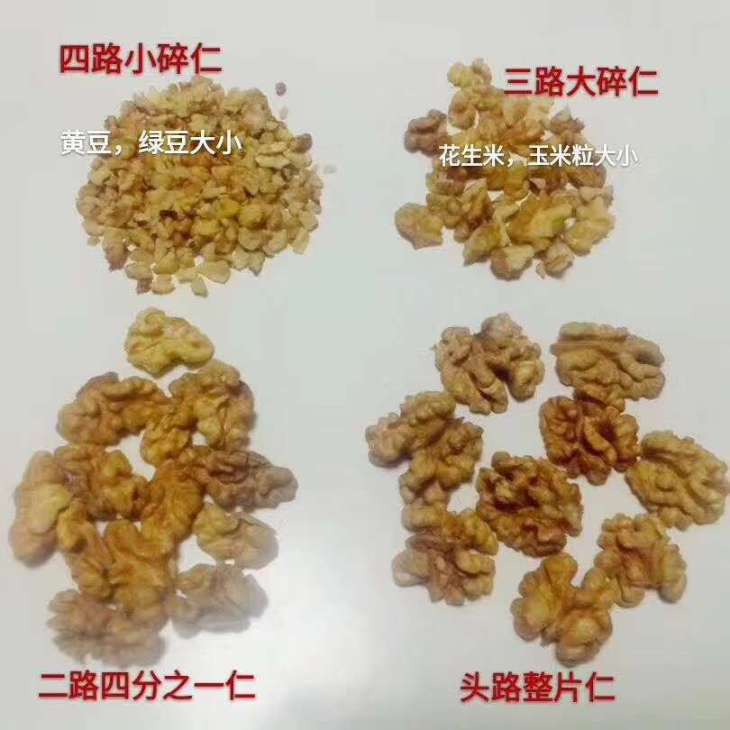 Crushed Walnuts, Four-Way Crushed Walnut Kernels, Mooncake Factory, Pastry Food Factory, Large Quantity Discount