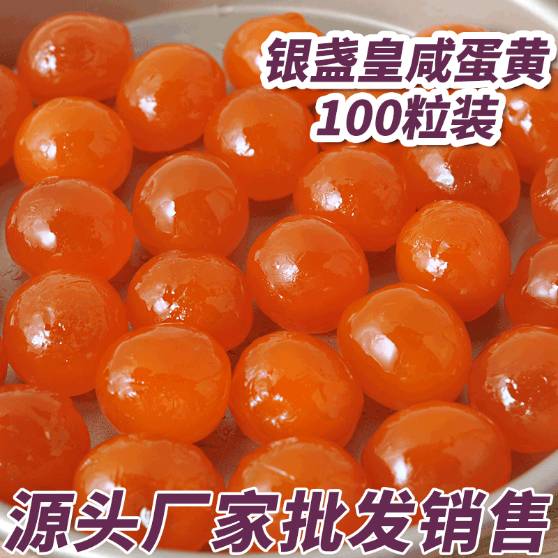 Yinzhan Huang 100 штук утиного яичного желтка для лунных пирожков, оптовая продажа
