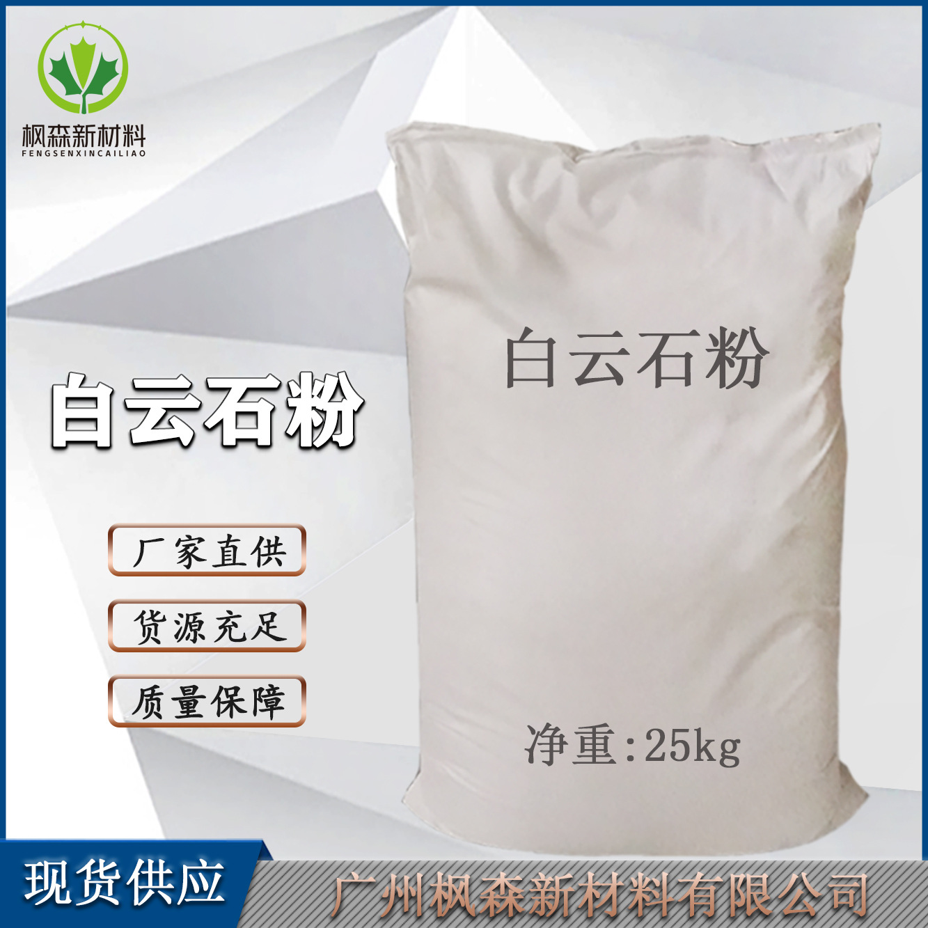 The Manufacturer Supplies Aquaculture Dolomite 325-2000 Mesh Dolomite Powder for Fish and Shrimp Culture to Regulate Water Quality