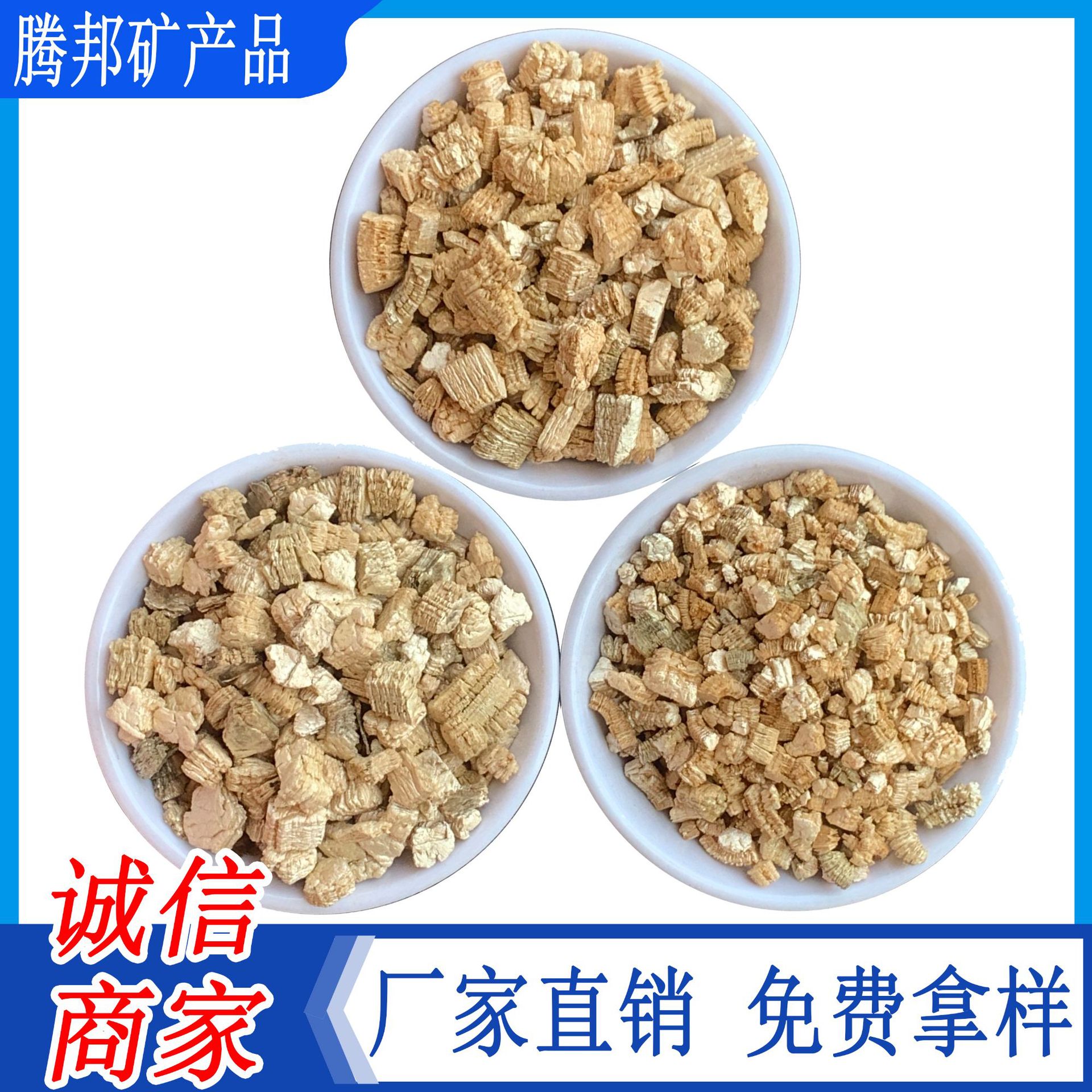 Расширенный вермикулит из Синьцзяна 3-6 мм, 5-8 мм для инкубации черепах и змей