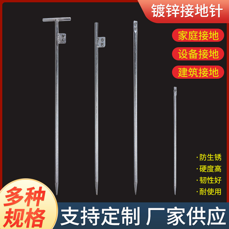 Галванизированный заземляющий штырь в форме Т для электрической энергии, инженерный, бытовой, заземляющий электрод, заземляющий стержень, молниеотвод
