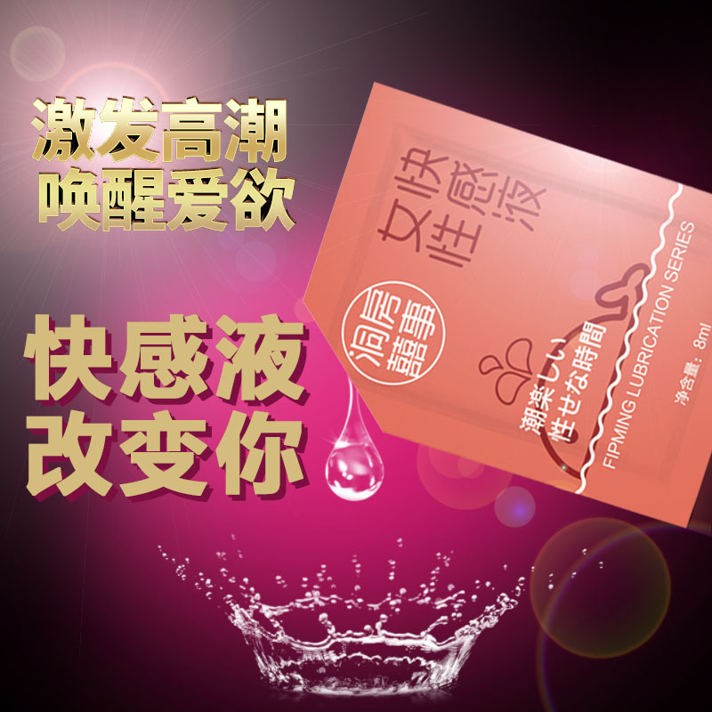 Pocket Portable with High Tide Liquid Women's Hour Enhancement Liquid Adult Sex Products Women's Gel Lubricant Oil