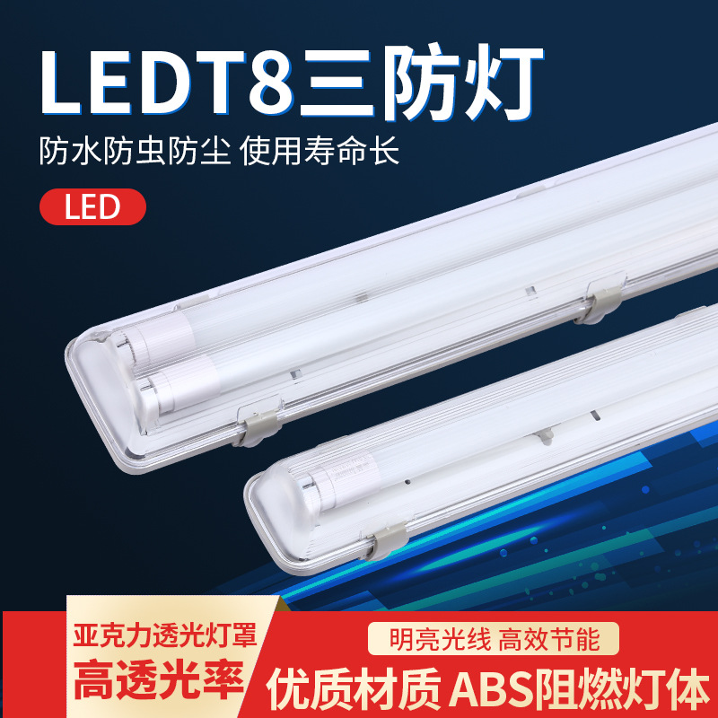 Manufacturer Wholesale Led Emergency Single Tube Three-Proof Lamp Ledt8 Double Tube Fluorescent Lamp Double Tube Three-Proof Fluorescent Lamp Bracket