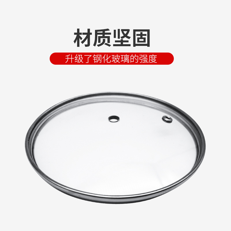 G-Type Pot Lid, Soup Pot Lid, Practical Household Tempered Glass Lid, Visual Glass Pot Lid, Korean High Pot