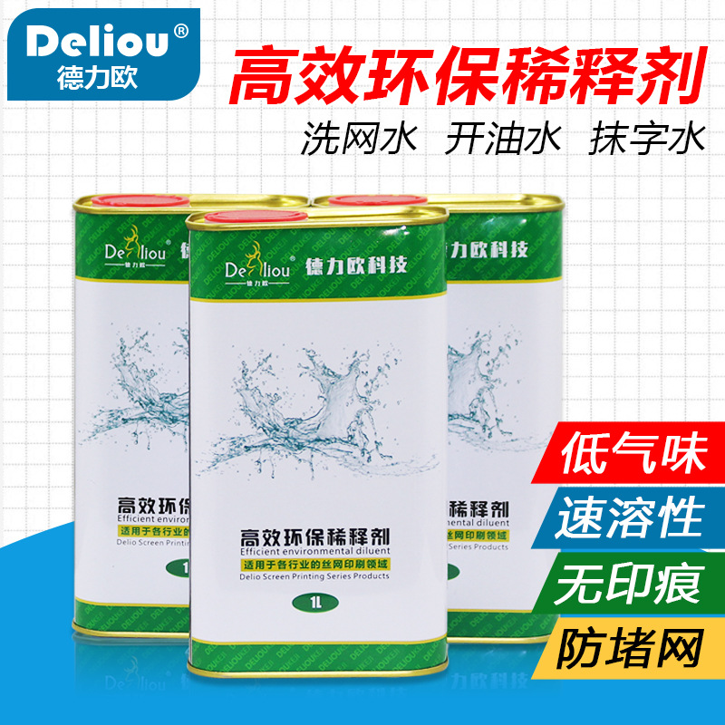 Screen Printing Ink Thinner 783 Oil Water 718 Screen Washing Water Pp Treatment Water Wipe Word Water Delio Genuine