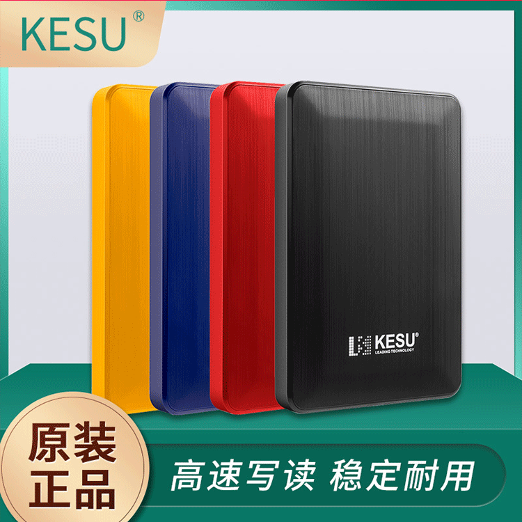 KESU/Keshuo USB3.0 Мобильный жесткий диск 1т 2.5 "Жесткий диск 500г Игровая приставка ps4