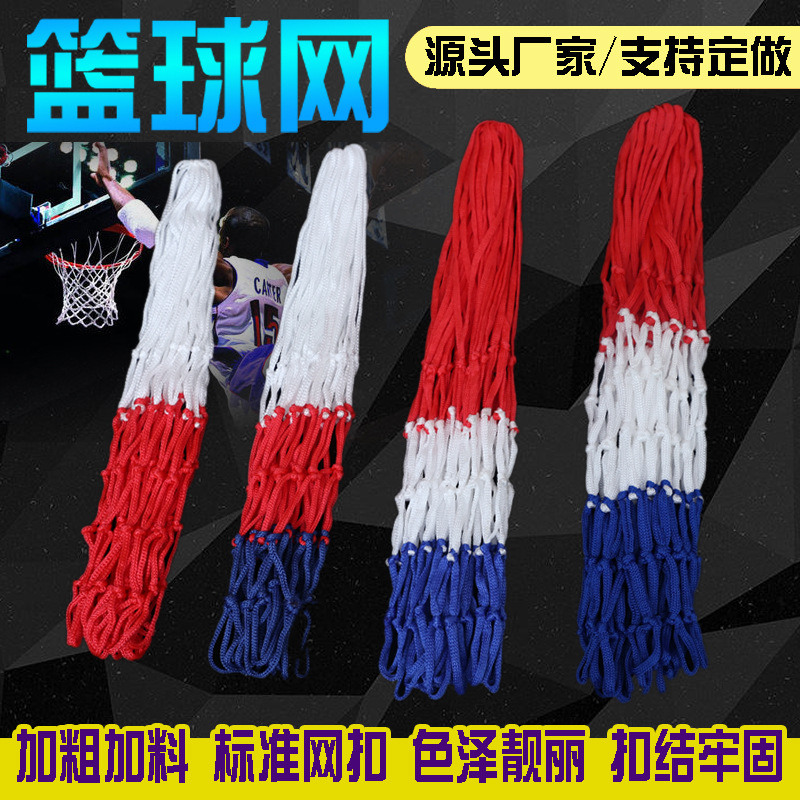Bold Nylon Pp Basketball Net Polyester 2-Color Three-Color Basketball Net Outdoor Adult Basketball Hoop Basketball Net