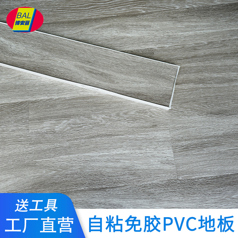 Floor Rental House Pvc Glue-Free Floor Stickers Export Pvc Floor Glue Commercial Floor Leather Floor Stickers