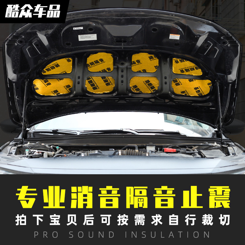 Car Sound Insulation and Shock-Absorbing Board Butyl Rubber Sound Insulation Board Fire Retardant Sound Insulation Damping Sheet Full Car Modified Sound Insulation Material