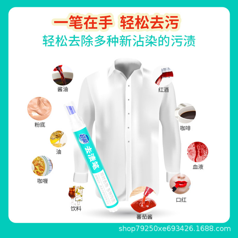 Super stain removal pen stain removal pen white oil stain removal clothes oil stain removal clothes portable disposable