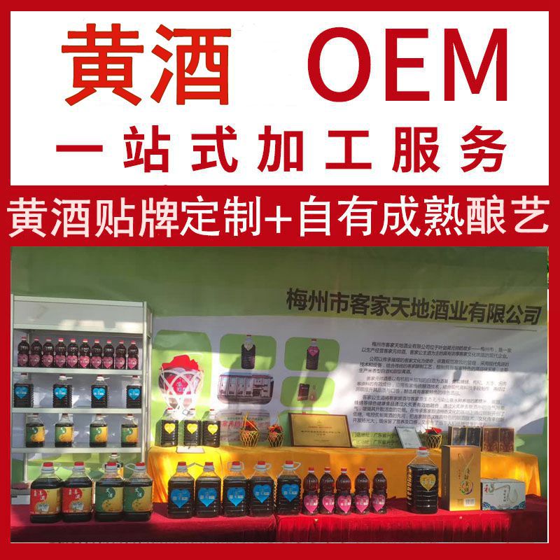 Yellow wine Hakka yellow wine hot roast Xiaoqu glutinous rice wine confinement wine Hakka Mother wine 2500ml barrel one-piece delivery