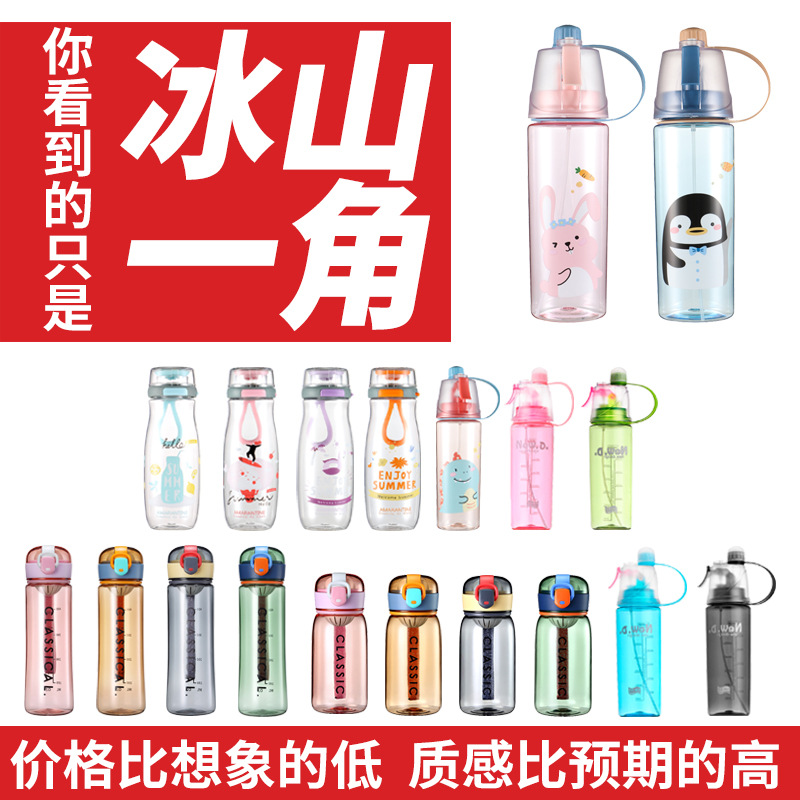 Summer Spray Cup Children's Plastic Water Cup Male and Female Primary School Students Outdoor Sports Creative Internet Celebrity Cup Customization