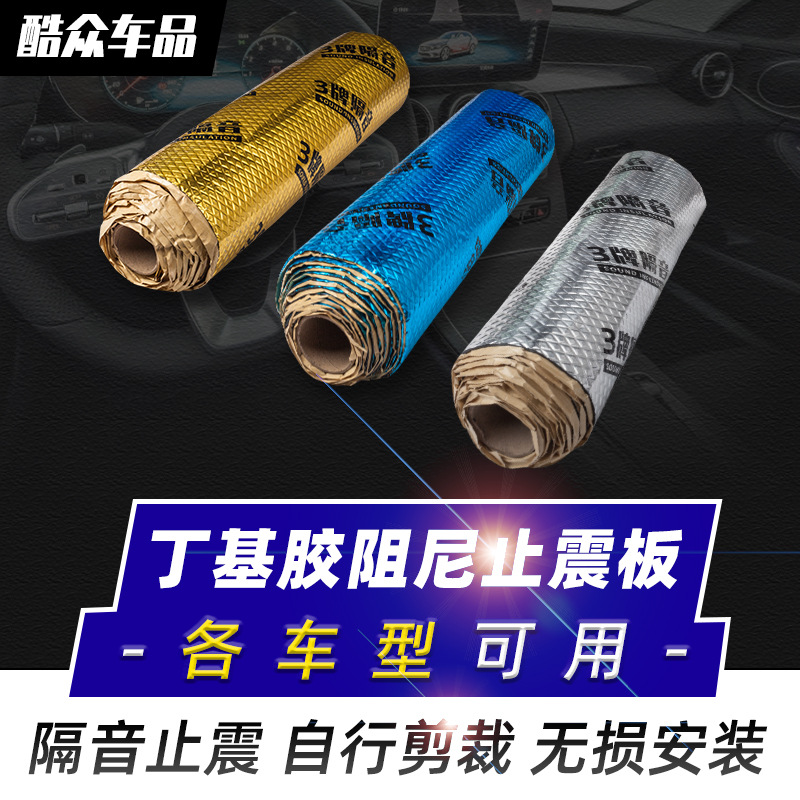Car Sound Insulation and Shock-Absorbing Board Butyl Rubber Sound Insulation Board Fire Retardant Sound Insulation Damping Sheet Full Car Modified Sound Insulation Material