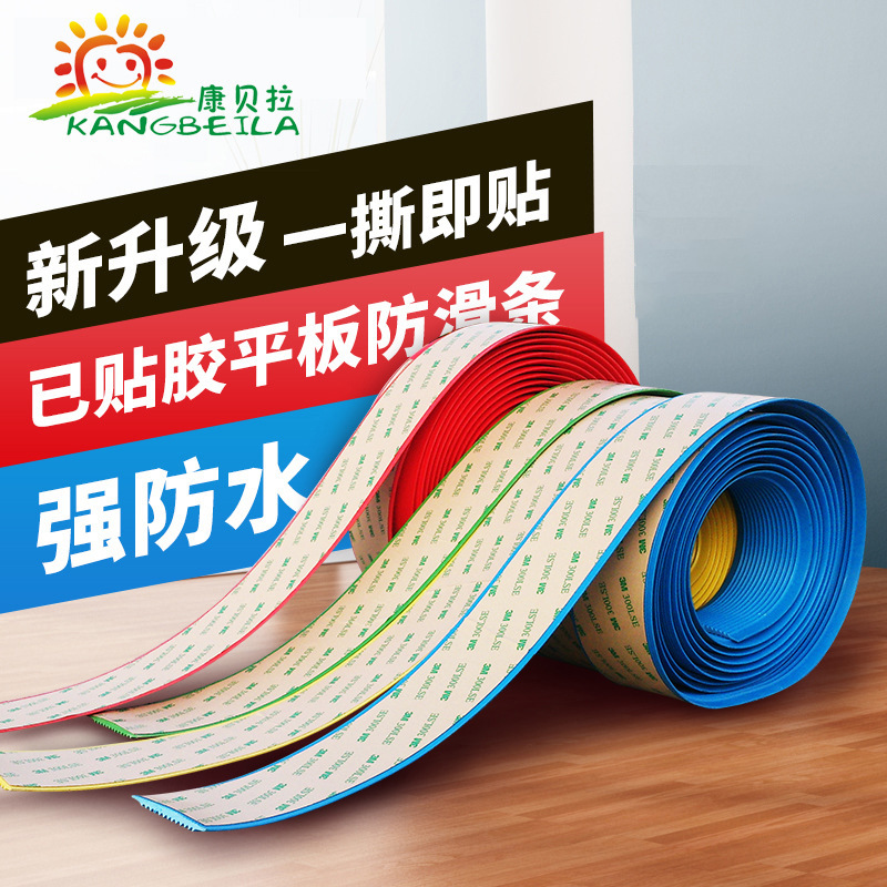 PVC stair anti-slip strip mat floor edge closing edge pressure strip step sticker ramp step anti-slip strip through door self-adhesive type