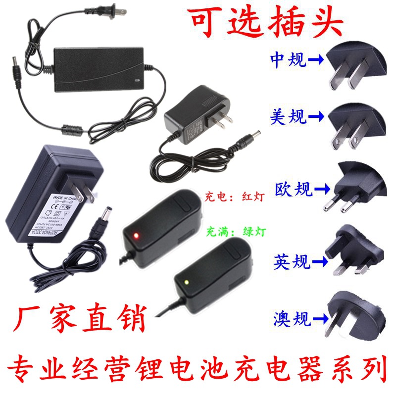 Зарядное устройство для литий-ионных батарей