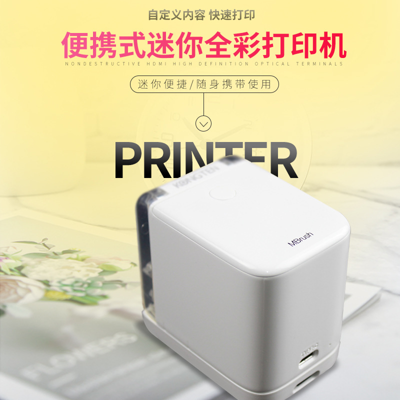 Factory direct MBrush handheld printer inkjet full color custom content portable mini cross-border exclusive