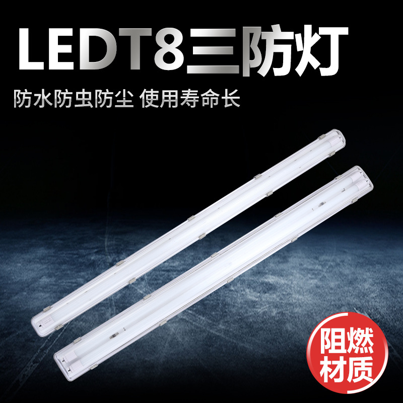 Manufacturer Wholesale Led Emergency Single Tube Three-Proof Lamp Ledt8 Double Tube Fluorescent Lamp Double Tube Three-Proof Fluorescent Lamp Bracket