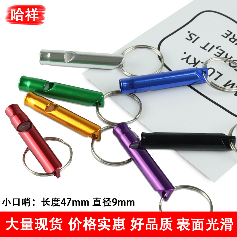 Оптовая алюминиевая свисток, свисток из металла, свисток для выживания, свисток для тренировки