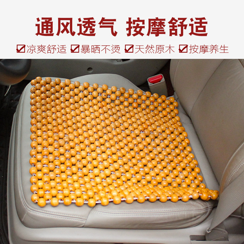 Wood Bead Square Cushion 45 Original Wood Bead Single Piece Seat Cushion, Cool and Breathable Massage Cushion for Front and Rear Seats, Car Interior Special for Automobiles