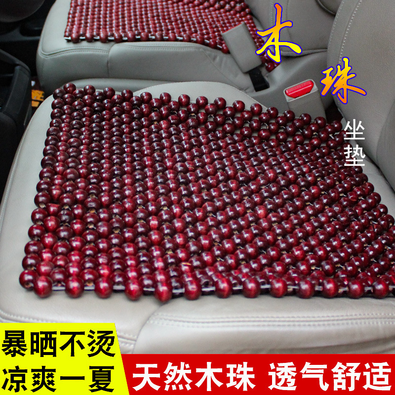 Wood Bead Square Cushion 45 Original Wood Bead Single Piece Seat Cushion, Cool and Breathable Massage Cushion for Front and Rear Seats, Car Interior Special for Automobiles