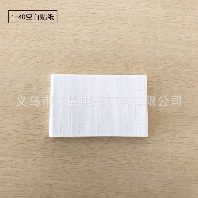 Self-adhesive label 1-40 blank sticker self-adhesive label Diamond painting tool accessories factory direct sales