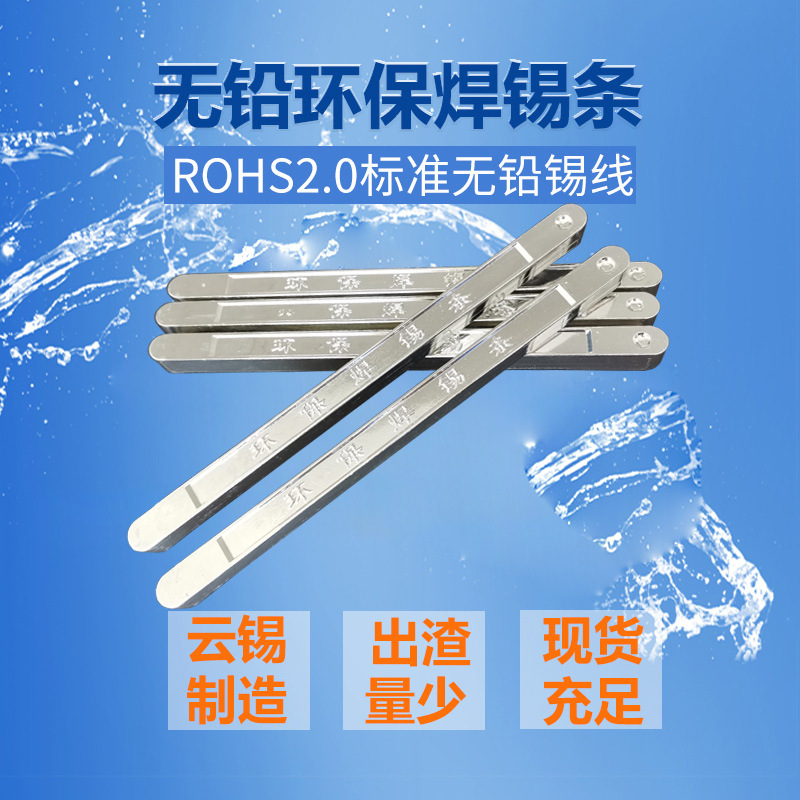 Manufacturer Wholesale Hand-Impregnated Stove Anti-Oxidation Wave Welding High Temperature Lead-Free Tin Bar Environmentally Friendly Tin Bar Pure Tin Sn99Cu0.7