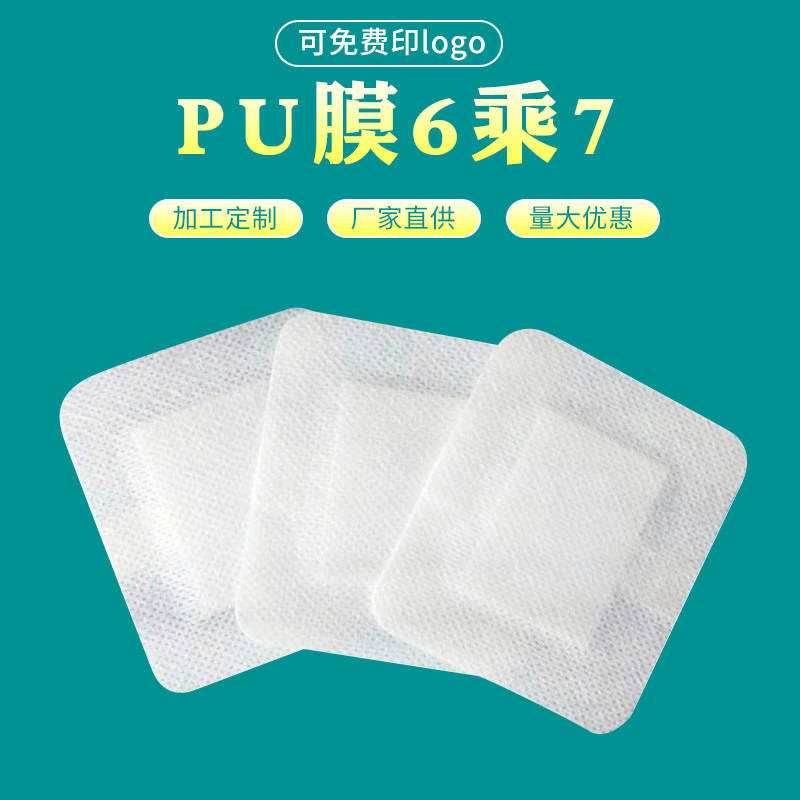 Прямые поставки самоклеящихся повязок 6*7 для защиты пупка детей с хорошей липкостью, наклейки для акупунктуры, возможность печати логотипа