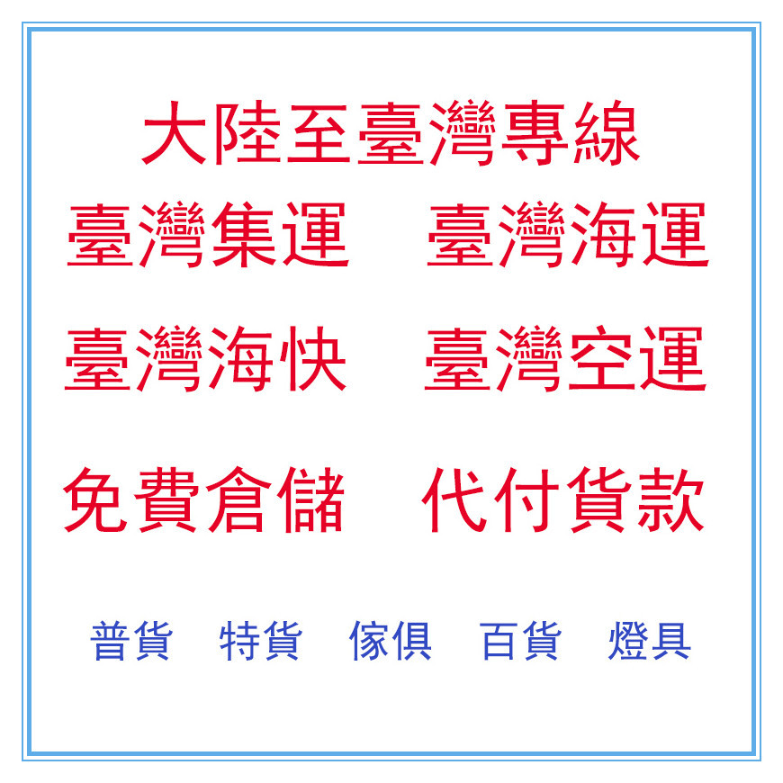 Taiwan Express Shipping Air Line General Cargo Special Cargo Collection Taiwan Freight Forwarder Package Customs Clearance Delivery to Door