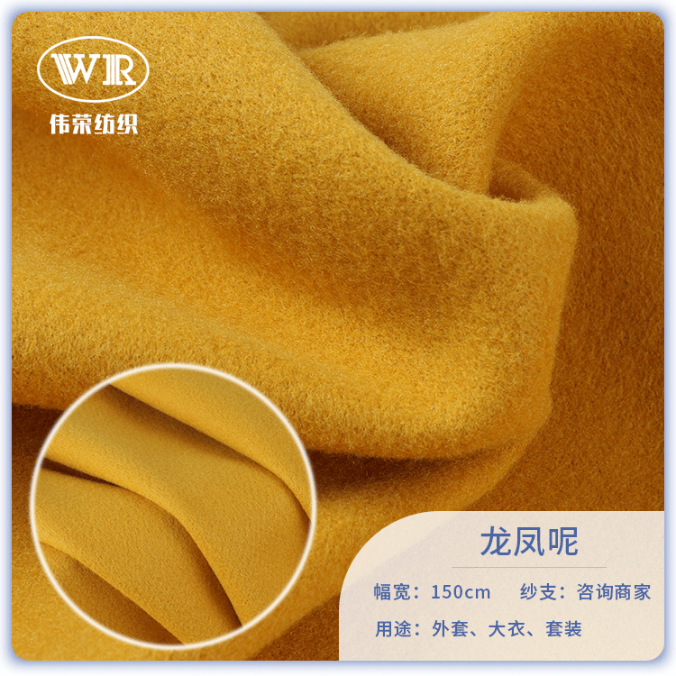 Полиэстеровая шершавая ткань 500г осенне-зимнее однотонное пальто шершавая ткань женская тёплая дракон и феникс