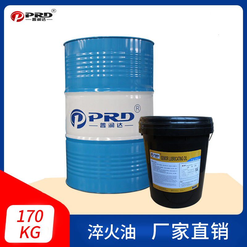 Puruda Quenching Oil Vacuum Fast Bright Water-Based Oil-Based Cooling Steel Universal Metal Heat Treatment Quenching Oil
