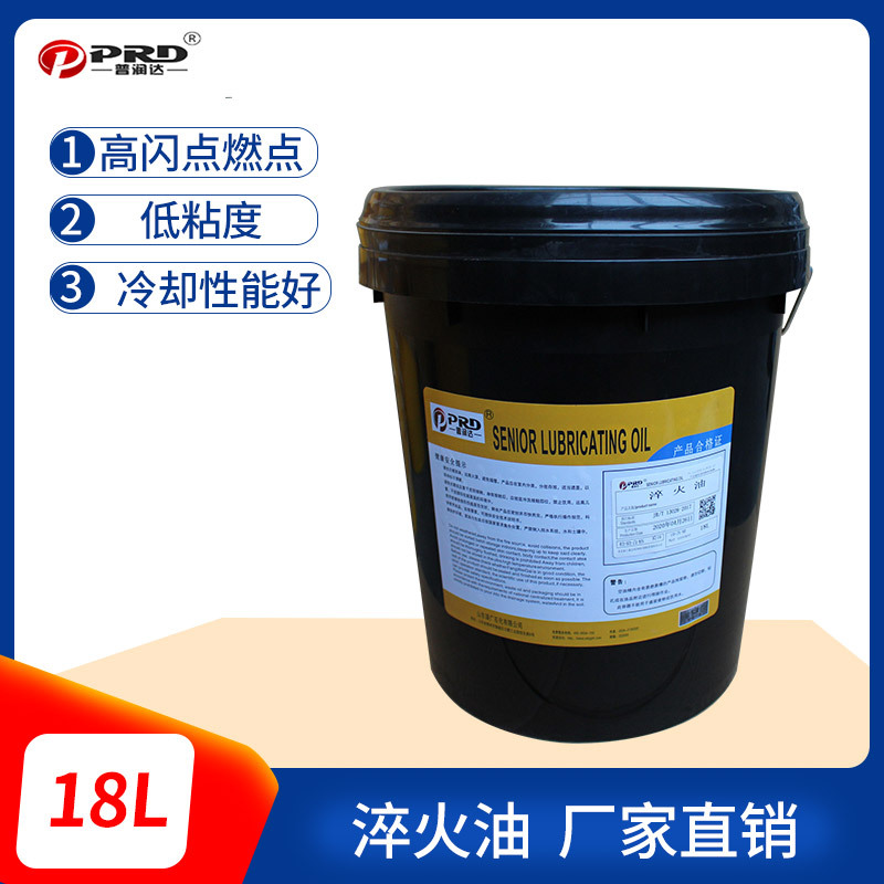 Закалочное масло Puruda, вакуумное быстрое яркое, на водной основе, охлаждающее масло для универсальной термообработки металлов