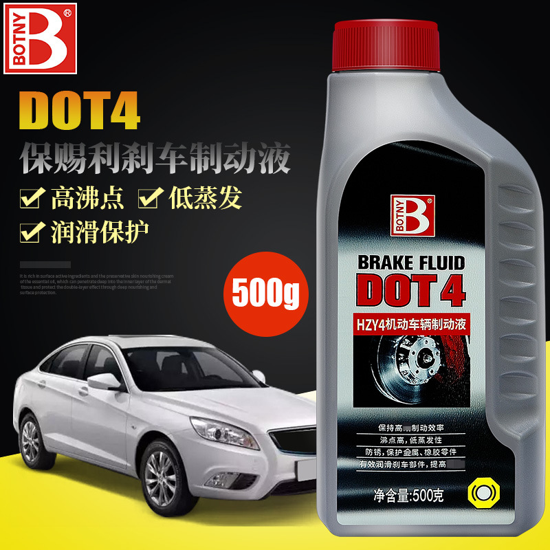 Тормозная жидкость Boci DOT4, тормозная жидкость для автомобилей, мотоциклов, погрузчиков, дисковых тормозов, универсальный тип, 500 г