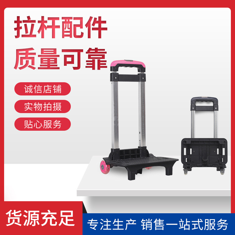 Алюминиевый каркас для чемоданов, аксессуары для рюкзаков, складной каркас