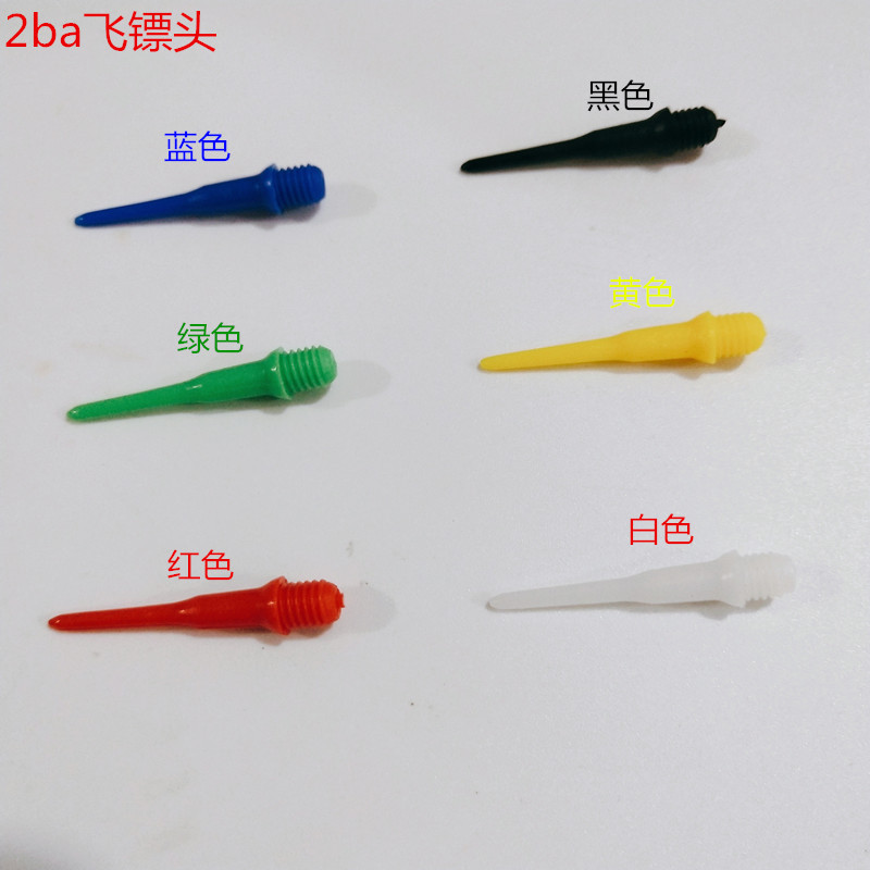 2Ba Цифровая Дарт Головка Безопасная Пластиковая Головка Дарт Кончик Безопасности (Мягкий) 27mm Длинный Черный/Белый