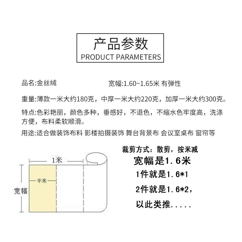 Golden velvet red wedding meeting tablecloth thickened photo stage live absorbent background cloth velvet cloth wholesale