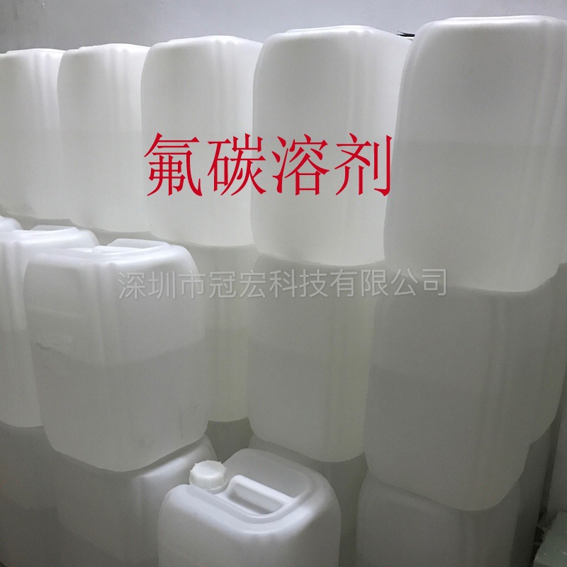 Factory Direct Supply of Circuit Board Cleaning Agent, Anti-Fingerprint Oil Thinner, Electrical Equipment Coolant, Digital Fluorine-Containing Liquid