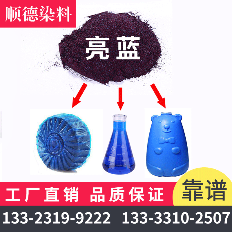 Специальный пигмент для синих пузырьков, пигмент для удобрений, туалетный очиститель, стиральный порошок ярко-синий обычное стекло водный кислотный синий 9