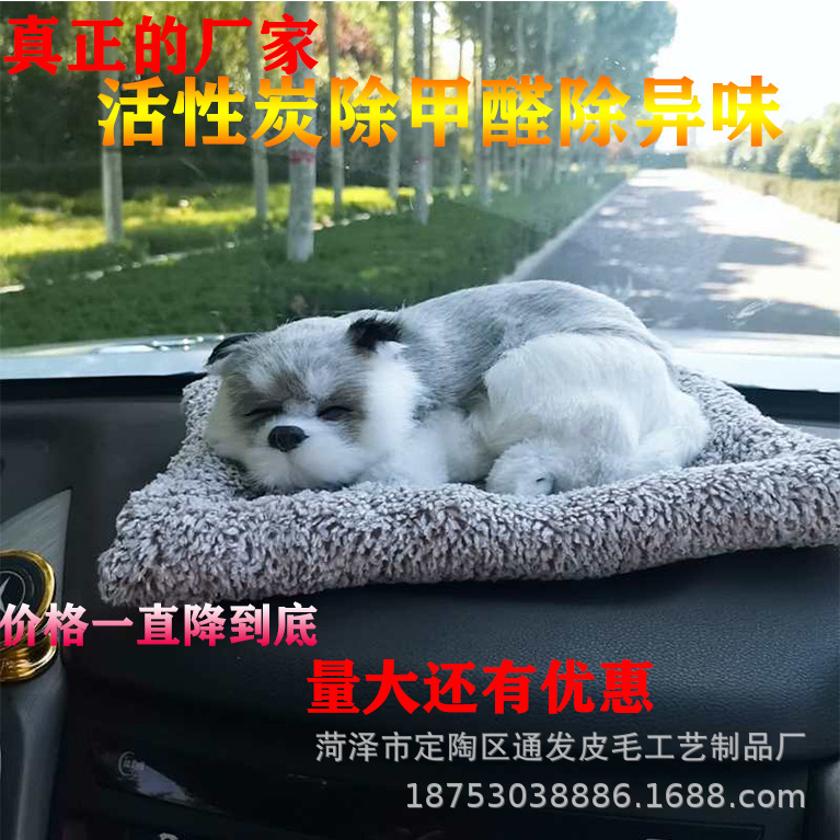 Аксессуары для автомобиля, плюшевая игрушка собаки, дезодорирование