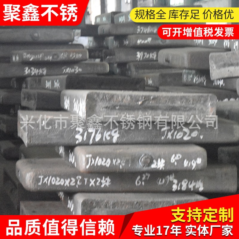 Stainless steel ingots are directly supplied to the billet blank can be set. Large amount of hard forging raw materials with excellent specifications.