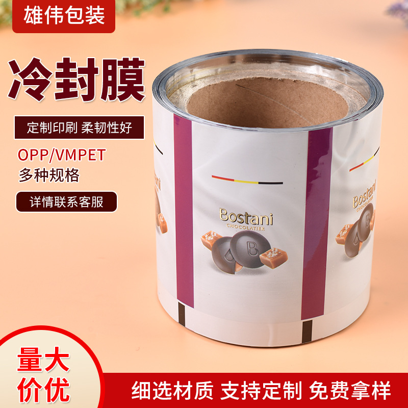 Упаковка для кормов восемь сторон запечатки самостоящая самозапечатывающаяся алюминиевая вакуумная袋 для чая кофе композитная рулонная пленка холодная запечатка