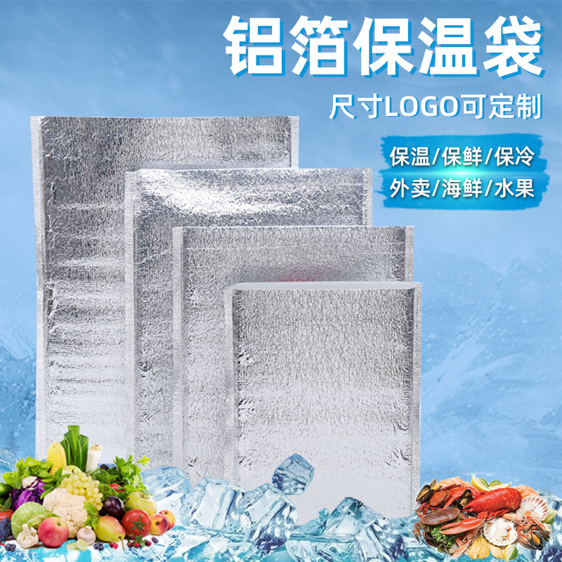 Portable Disposable Aluminum Foil Takeaway Insulation Bag Ice Cream Ice Cream Frozen Food Pearl Cotton Tin Foil Insulation Ice Bag